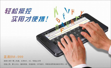 圖文實評 藍晨8.9吋平板電腦功能簡析